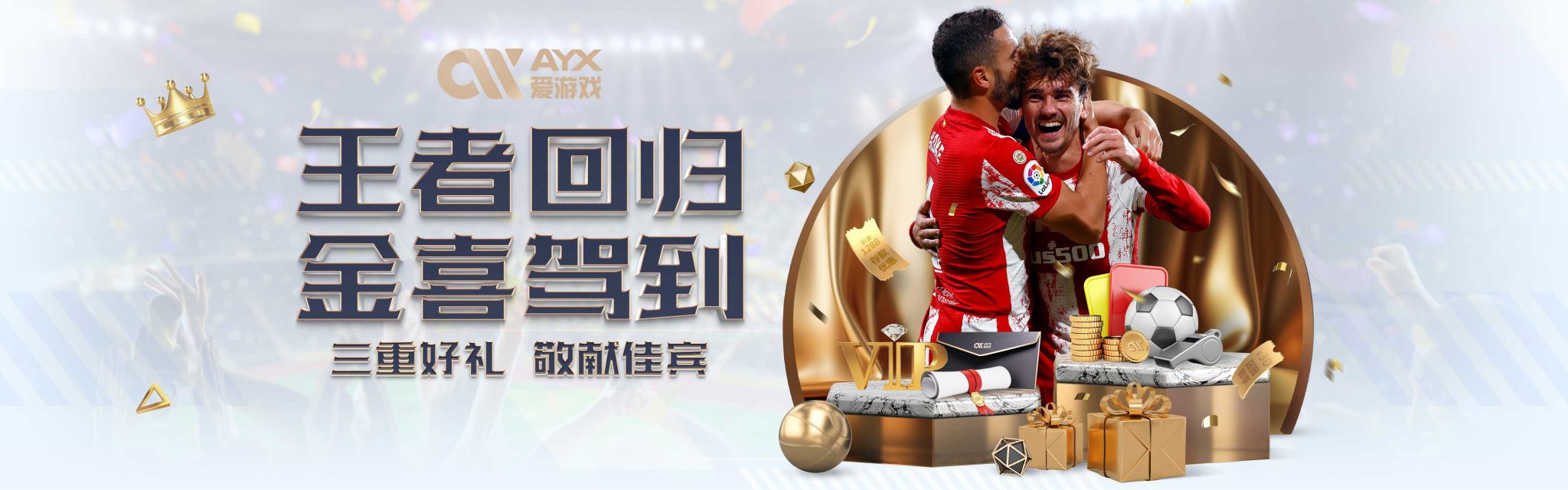 登贝莱自加
